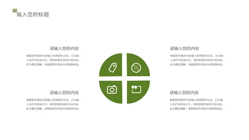 绿色小清新上海生煎PPT模板