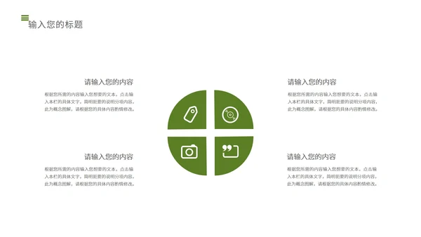 绿色小清新上海生煎PPT模板