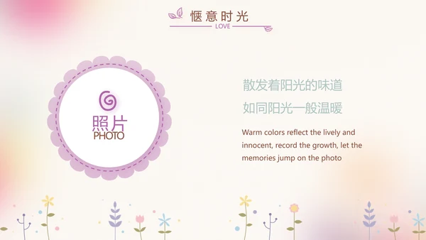 粉色唯美时尚梦幻生日快乐纪念册电子相册PPT