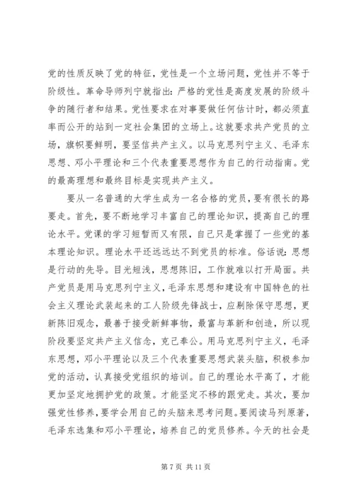 精选党的指导思想感想.docx