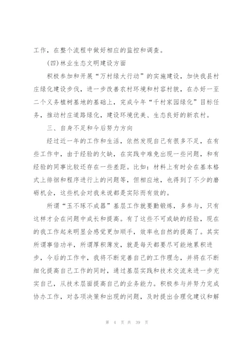 基层工作总结范本10篇.docx