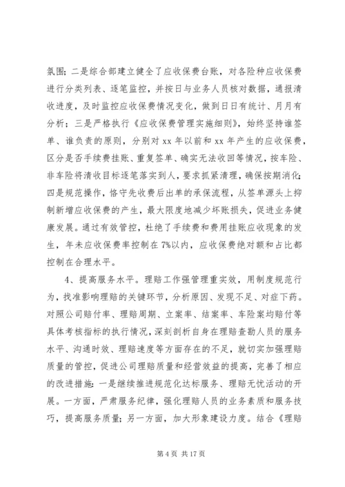 人保工作总结3篇.docx