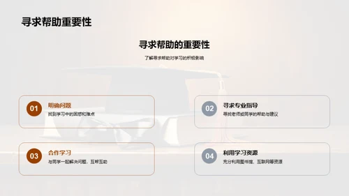 学习之道向卓越