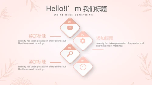 粉色水彩风美容护肤宣传动态PPT