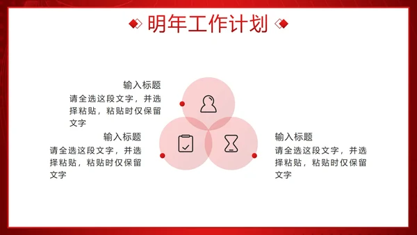 红金流体奢华拼搏2023公司年度工作总结PPT模板