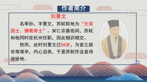 4山行 （课件）