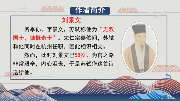 4山行 （课件）