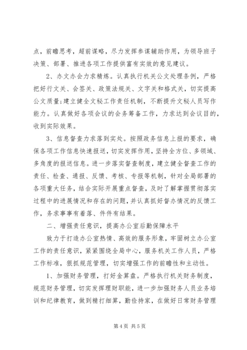 理论学习个人计划.docx