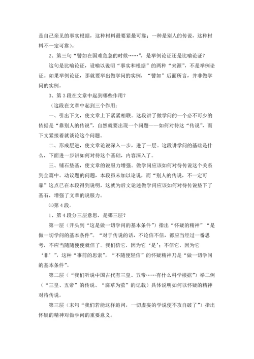 初中语文教案15篇.docx