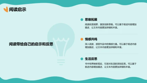 绿色手绘风读书分享会PPT模板