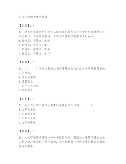 国家电网招聘之人力资源类题库完整版.docx