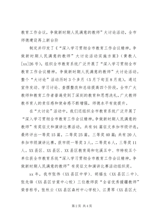 人事科年度工作计划.docx