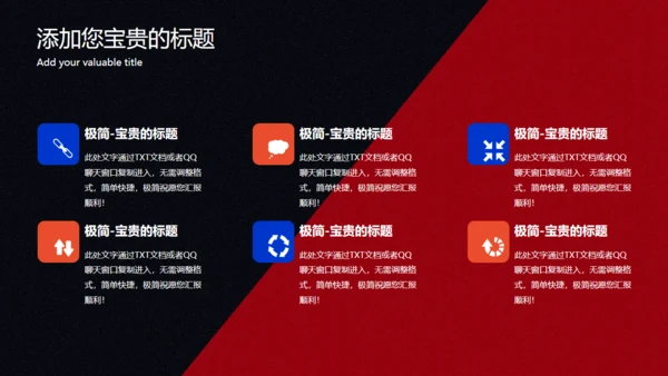 重拳出击自由搏击拳击力量打拳通用PPT模板