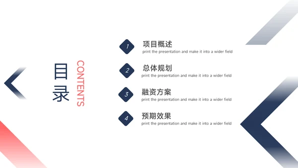 红蓝创意实用市场营销策划PPT模板
