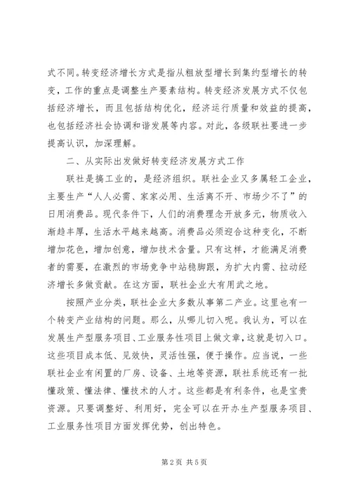 发挥优势,创出特色,促进发展政协发挥优势特色.docx