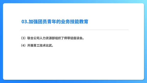 蓝色简约风年度公司职场工作总结汇报PPT模板
