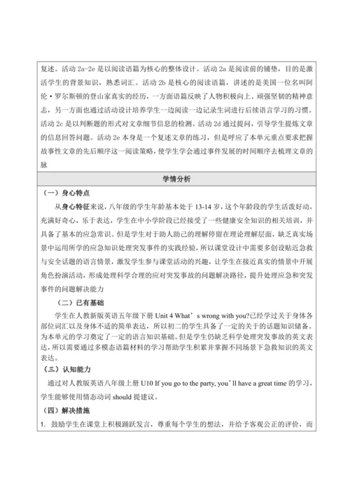 Unit 1 What's the matter表格式大单元整体教学设计（人教版 八年级下）