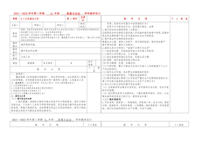 4.1公民基本义务