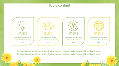 卡通可爱清新微笑礼仪培训动态PPT