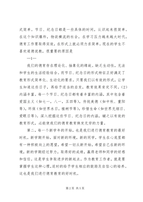 外出考察心得体会_1.docx