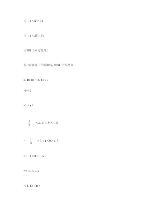 最新苏教版小升初数学模拟试卷及答案【名校卷】.docx