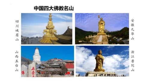 第15课 秦汉时期的科技与文化教学 课件  2024-2025学年统编版七年级历史上册