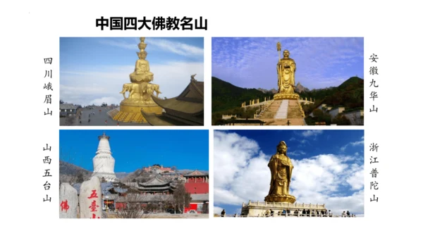 第15课 秦汉时期的科技与文化教学 课件  2024-2025学年统编版七年级历史上册