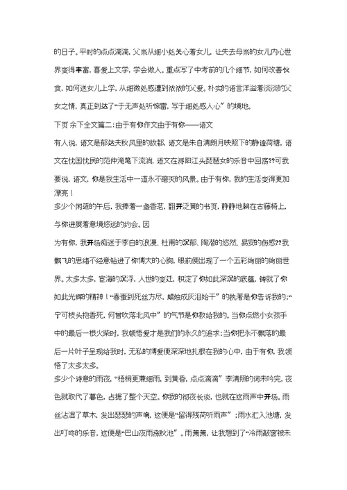 历史的选择作文1000字精选