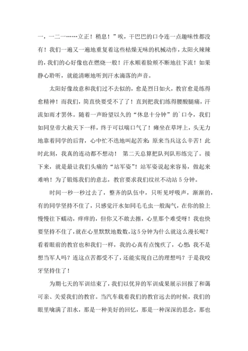 初中军训心得体会(15篇)（一） (2).docx