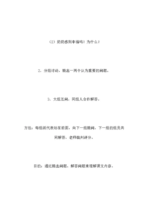 《棉鞋里的阳光》教学设计一