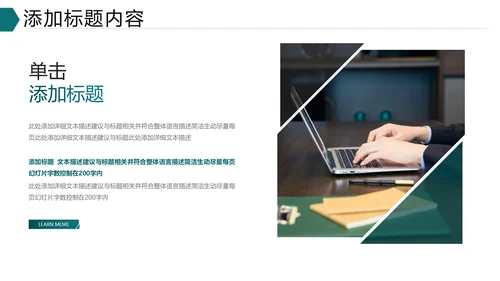 欧美大气企业介绍公司宣传商务PPT模板