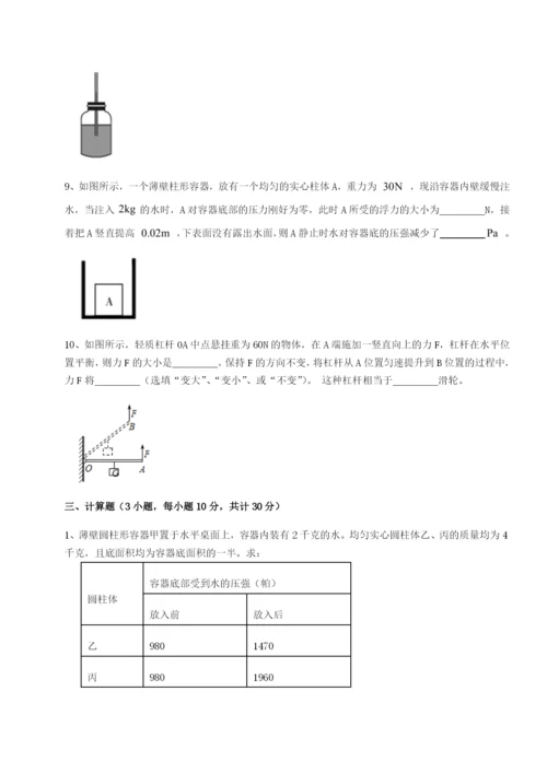 强化训练广西南宁市第八中学物理八年级下册期末考试重点解析试题（含详细解析）.docx