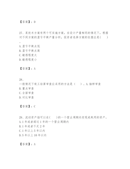 2024年一级建造师之一建建设工程经济题库含答案（实用）.docx