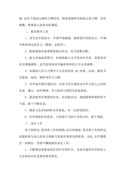 有关学期工作计划模板汇编十篇.docx
