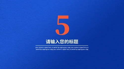 阅读心得分享会通用PPT模板