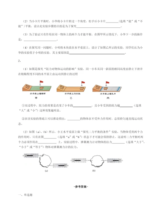 专题对点练习广东茂名市高州中学物理八年级下册期末考试专题测试试卷（含答案详解版）.docx