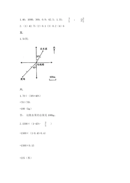 冀教版小升初数学模拟试题（全国通用）.docx