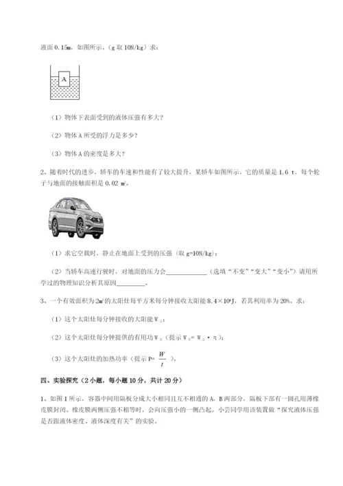 强化训练湖南张家界民族中学物理八年级下册期末考试专项测评试卷（含答案详解）.docx