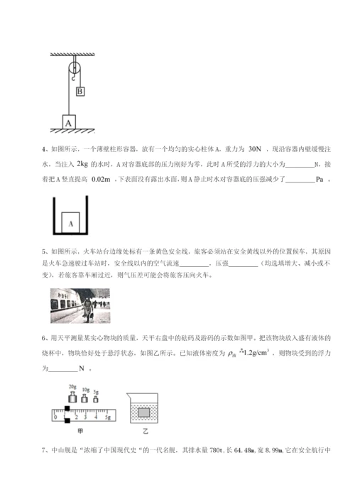 强化训练山西太原市育英中学物理八年级下册期末考试必考点解析B卷（解析版）.docx