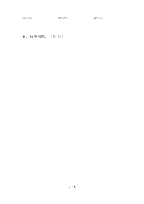 新苏教版三年级数学(下册)期末试卷附答案.docx