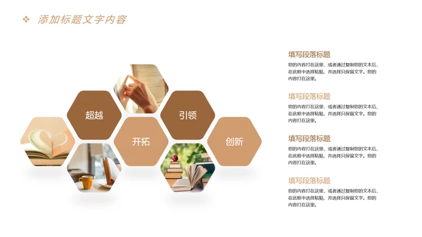 时尚快乐阅读读书分享会教育课件PPT模板