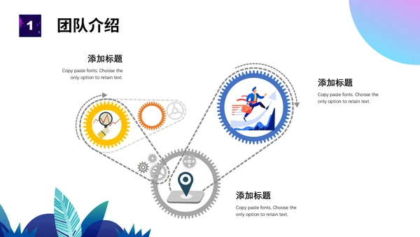 个性插画艺术公司企业团队介绍通用PPT模板