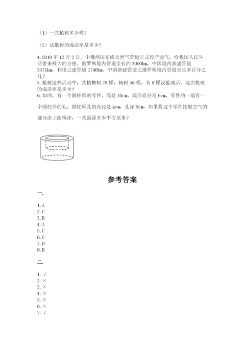 小学毕业班数学检测卷含完整答案（考点梳理）.docx