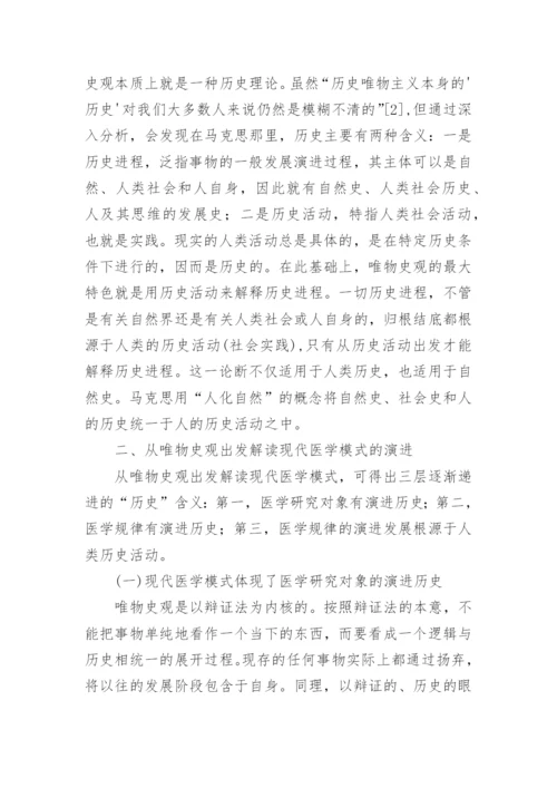 医学科学论文精品多篇.docx