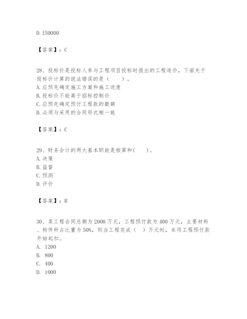 2024年一级建造师之一建建设工程经济题库及答案【真题汇编】.docx