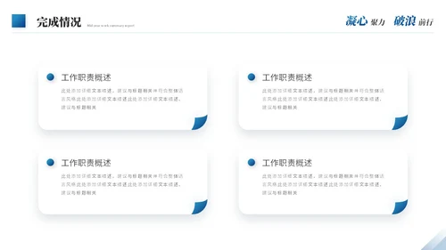 蓝色商务励志风年中工作总结年中总结述职报告工作汇报ppt模板