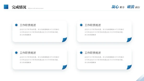 蓝色商务励志风年中工作总结年中总结述职报告工作汇报ppt模板