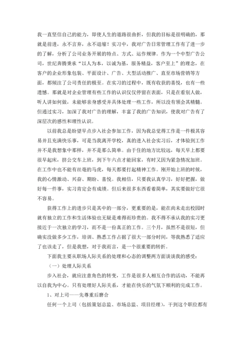 关于设计的实习报告合集五篇.docx