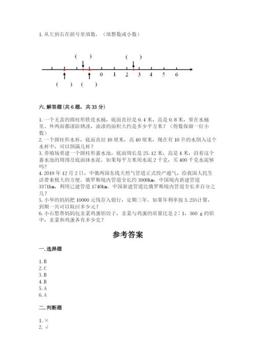 北师大版六年级下册数学期末测试卷精品加答案.docx