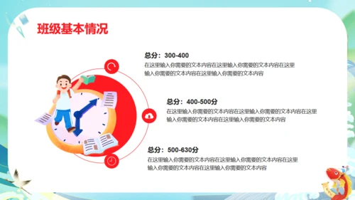 鲤鱼跃龙门毕业家长会通用PPT模板